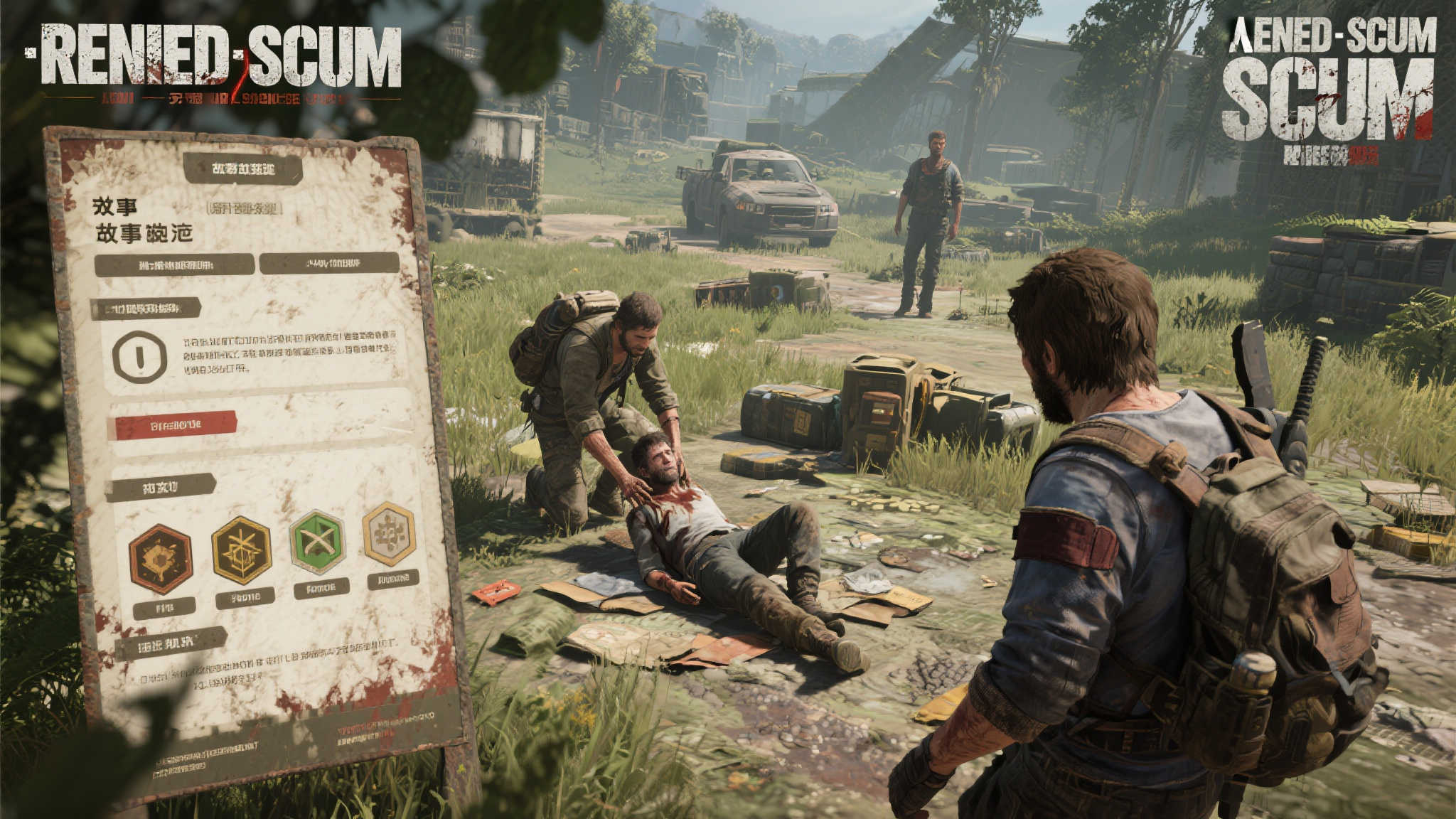 R18生存《人渣SCUM》1.0正式版!地图和任务大更新 R18生存《人渣SCUM》1.0正式版!地图和任务大更新