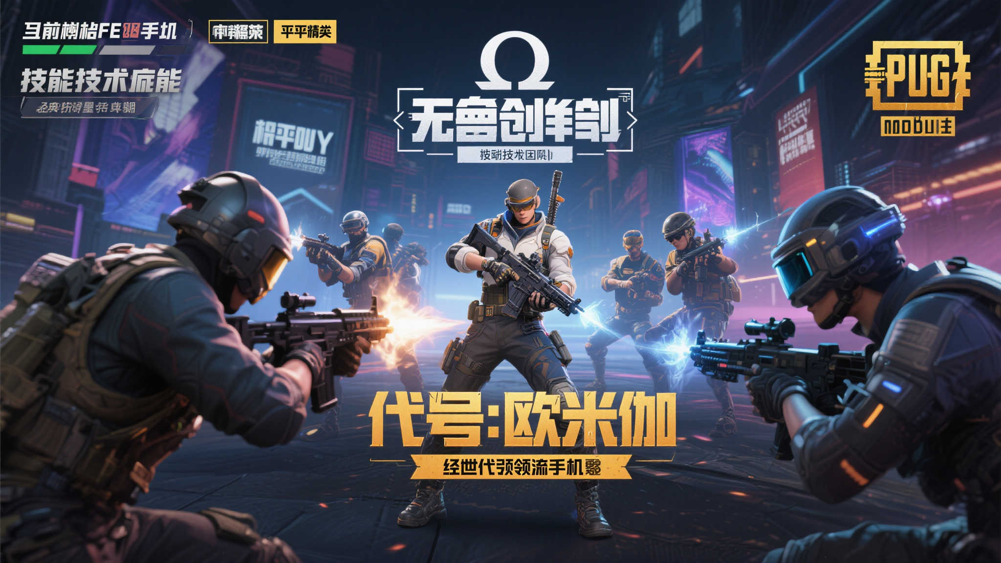 代号:欧米伽”无畏契约手游测试版发布,游戏体验全面升级 代号:欧米伽”无畏契约手游测试版发布,游戏体验全面升级