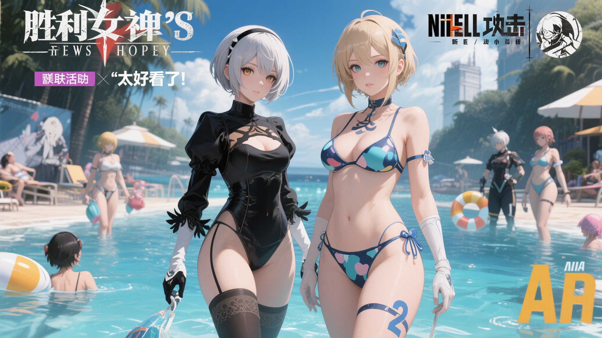 胜利女神携手尼尔推出全新联动泳装皮肤:2B与A2展现绝美风采! 胜利女神携手尼尔推出全新联动泳装皮肤:2B与A2展现绝美风采!
