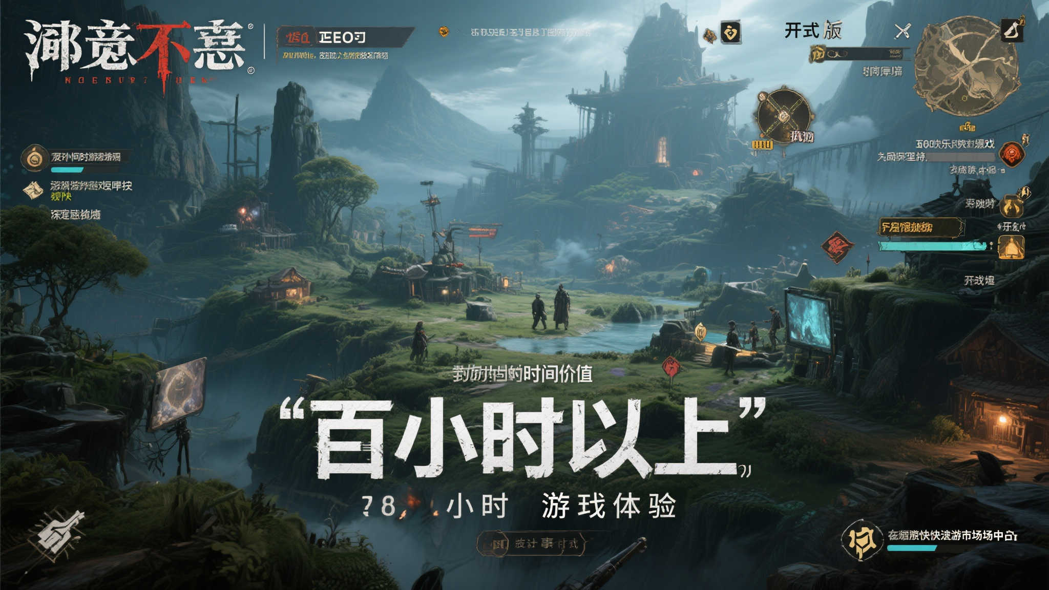 《恶意不息》CEO透露：正式版游戏时长将超百小时！